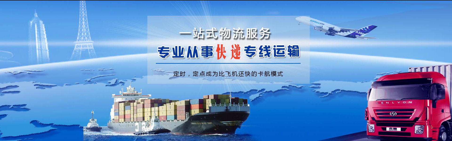 椒江到罗马尼亚物流公司-椒江至罗马尼亚物流专线-椒江空运到罗马尼亚-优时通物流有限公司